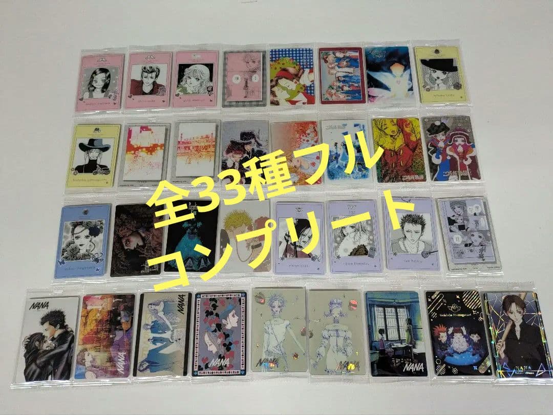 矢沢あい　ツインウエハース　コンプリートセット