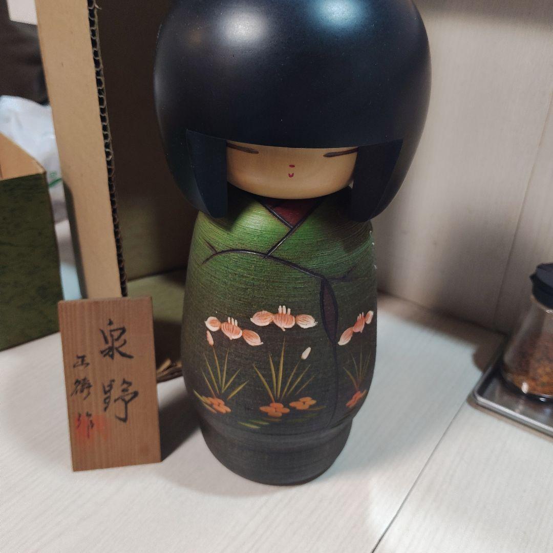 近代名作こけし泉野