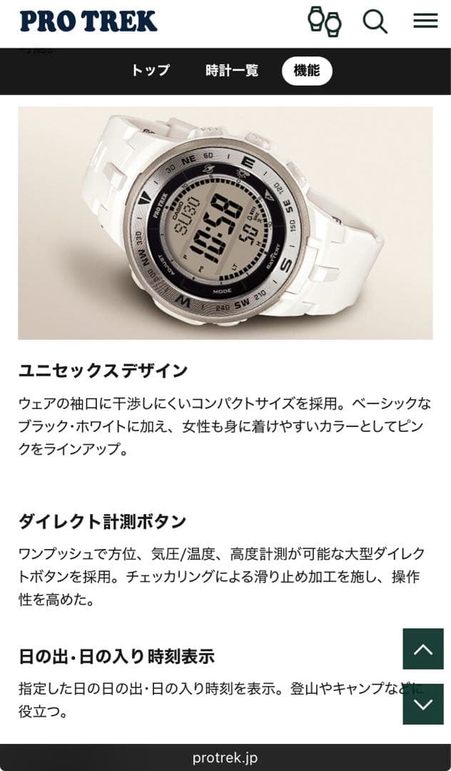 時計 PRO TREK RPG 330-4JF