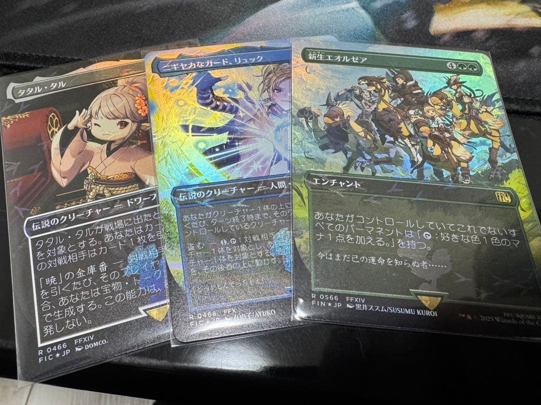 【MTG:ff ホリデーリリース】　3枚セット