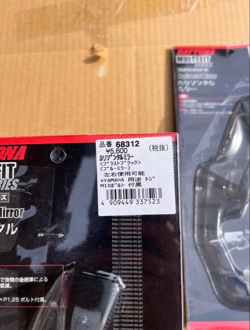 デイトナ　バイクミラー 希少ブラック 2個セット　定価11200円
