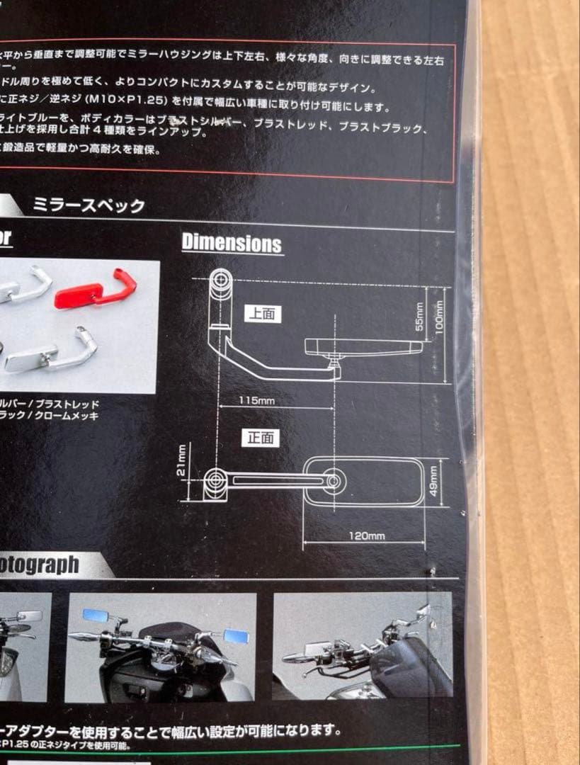 デイトナ　バイクミラー 希少ブラック 2個セット　定価11200円