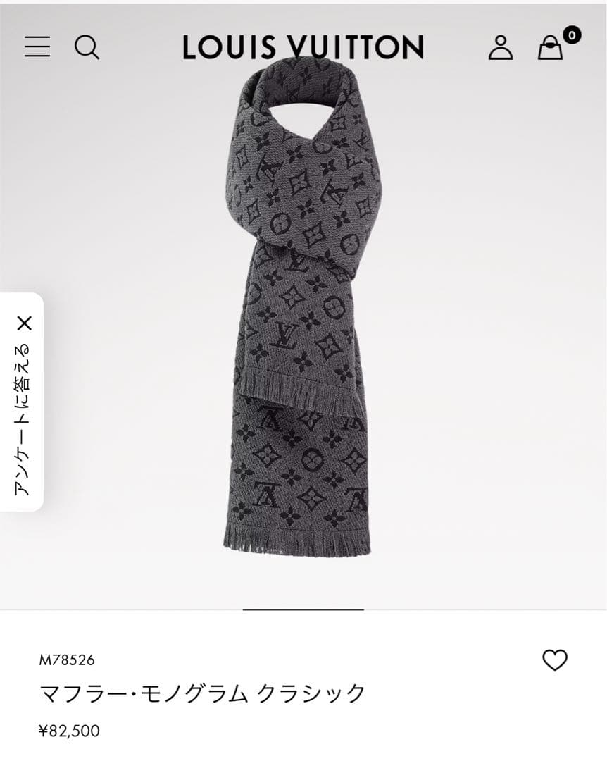 ルイヴィトン　モノグラム　マフラー　クラシック アントラシット エシャルプ