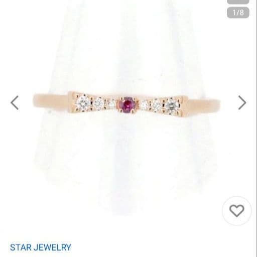 K18　スタージュエリー　PG リング　ルビー　ダイヤモンド　9号