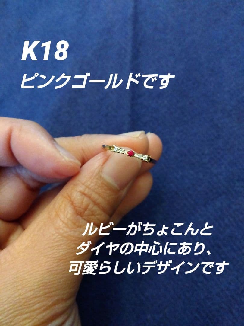 K18　スタージュエリー　PG リング　ルビー　ダイヤモンド　9号