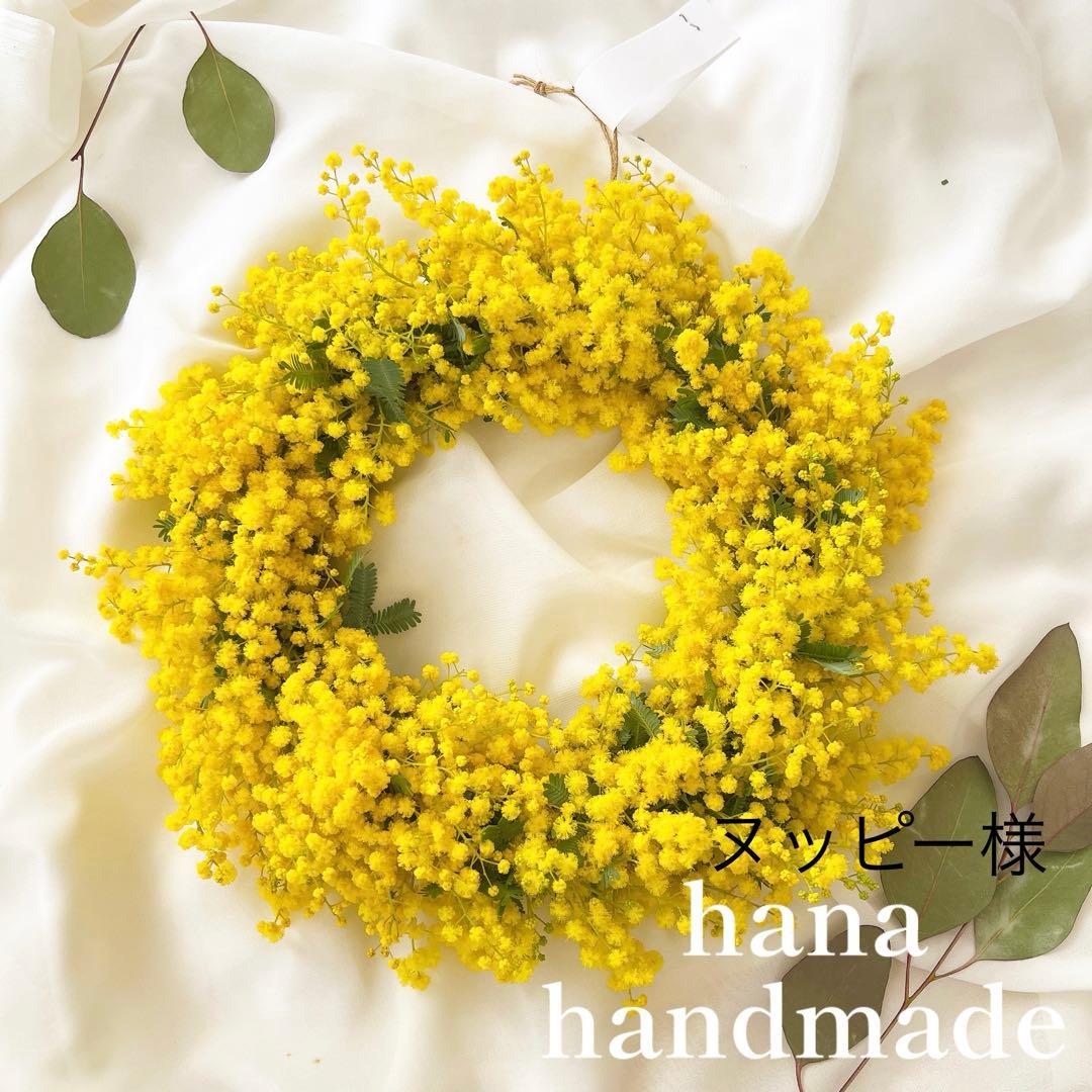 ⬛︎ヌッピー⬛︎フレッシュミモザのリース