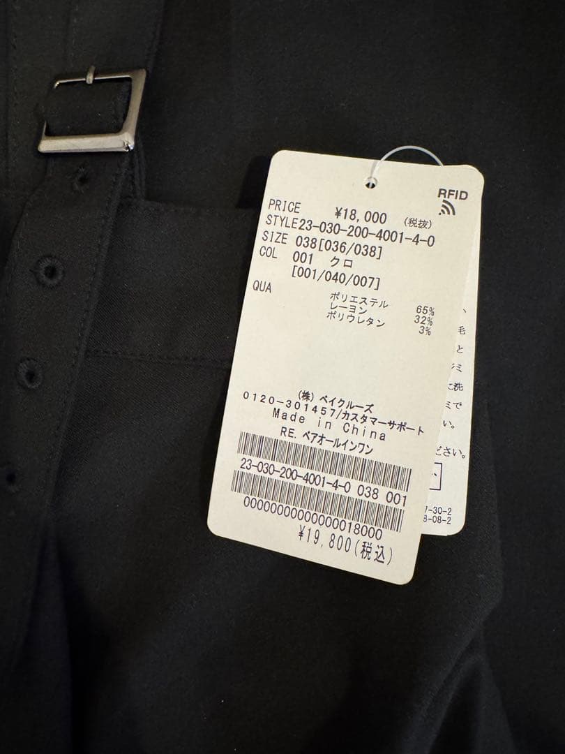 Spick and Spanベアオールインワン