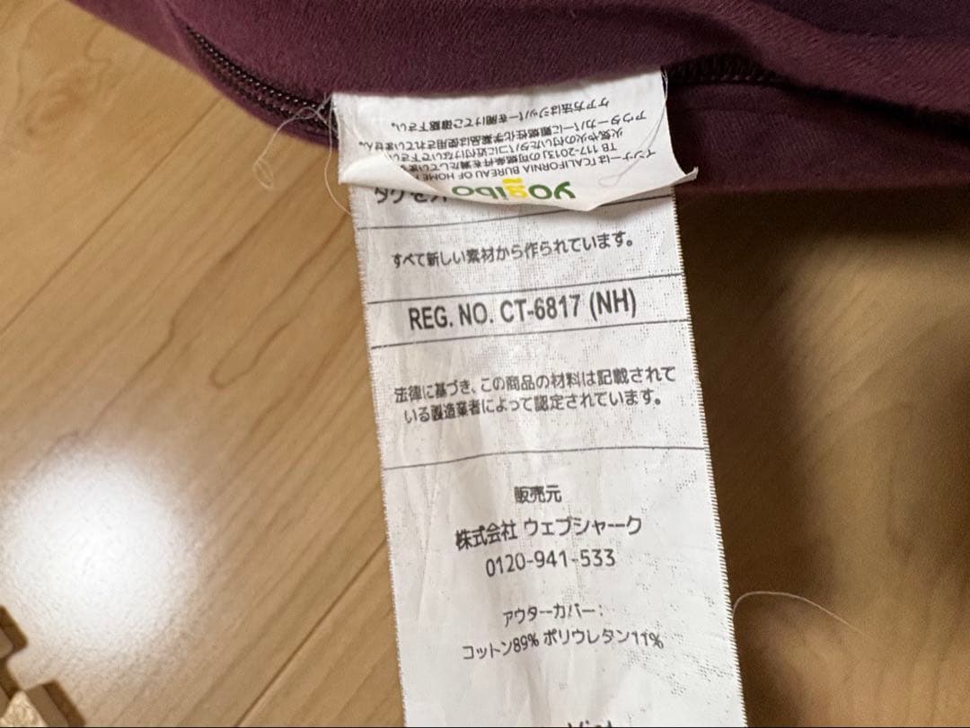 Yogibo support premium ビーズクッション　ディープパープル