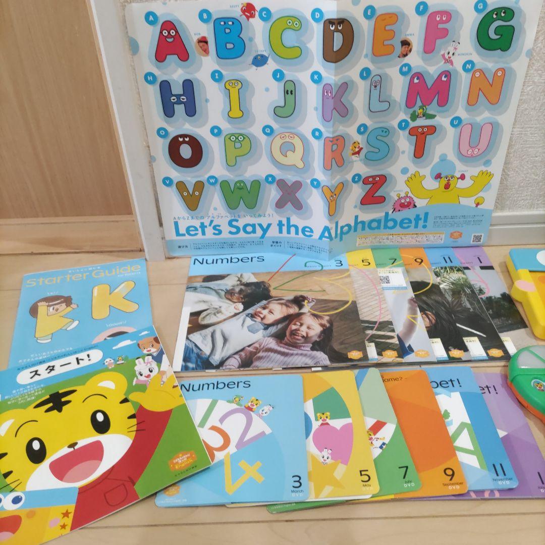 【Yamazu♪】こどもちゃれんじEnglishほっぷ1年分セット♪