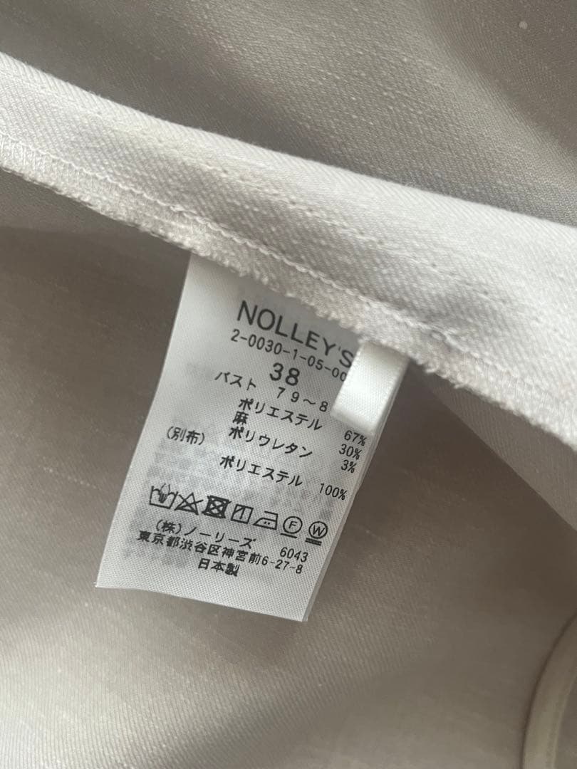 【セットアップ】ノーリーズソフィー ノーカラージャケット&テーパードパンツ