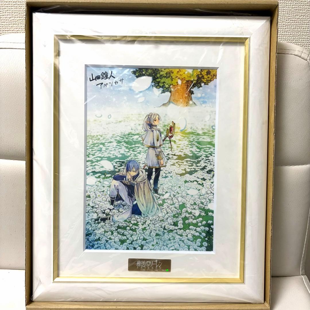 葬送のフリーレン 複製原画　「花畑」 A5 シリアル 200番台