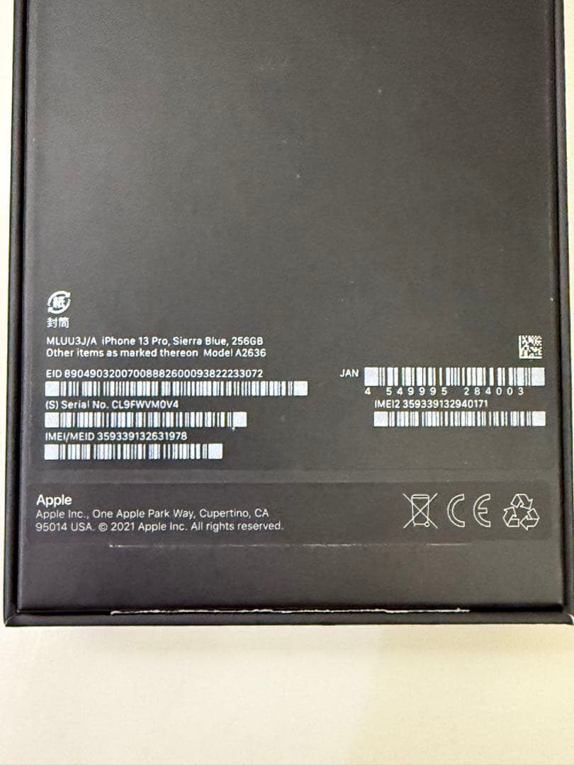 iPhone 13 Pro シエラブルー 本体　256G 美品