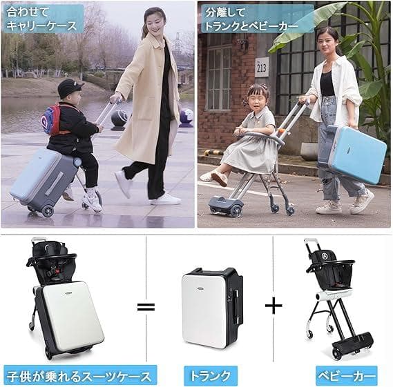 ChicCarry 子供が乗れるキャリーケース（白）未使用