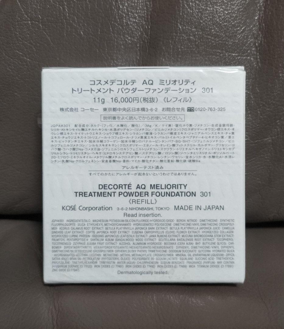 <新品・未使用>コスメデコルテ ミリオリティ パウダーファンデーション 301