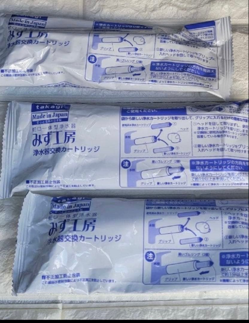 浄水器カートリッジ みず工房 jc0037三本セット箱無しの発送
