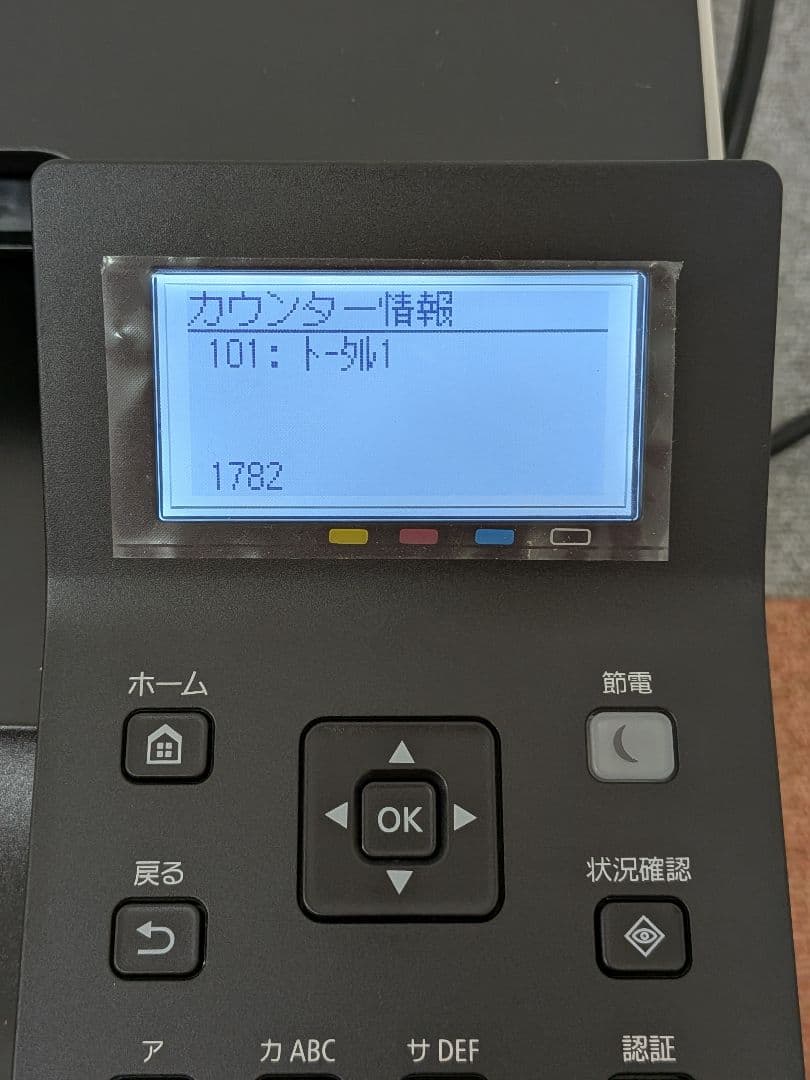 Canon レーザープリンター Satera LBP621C