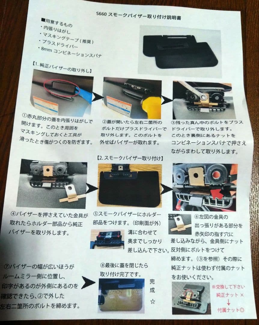 【新品】SSG WORKS S660 スモークバイザー Ver2 ロング タイプ