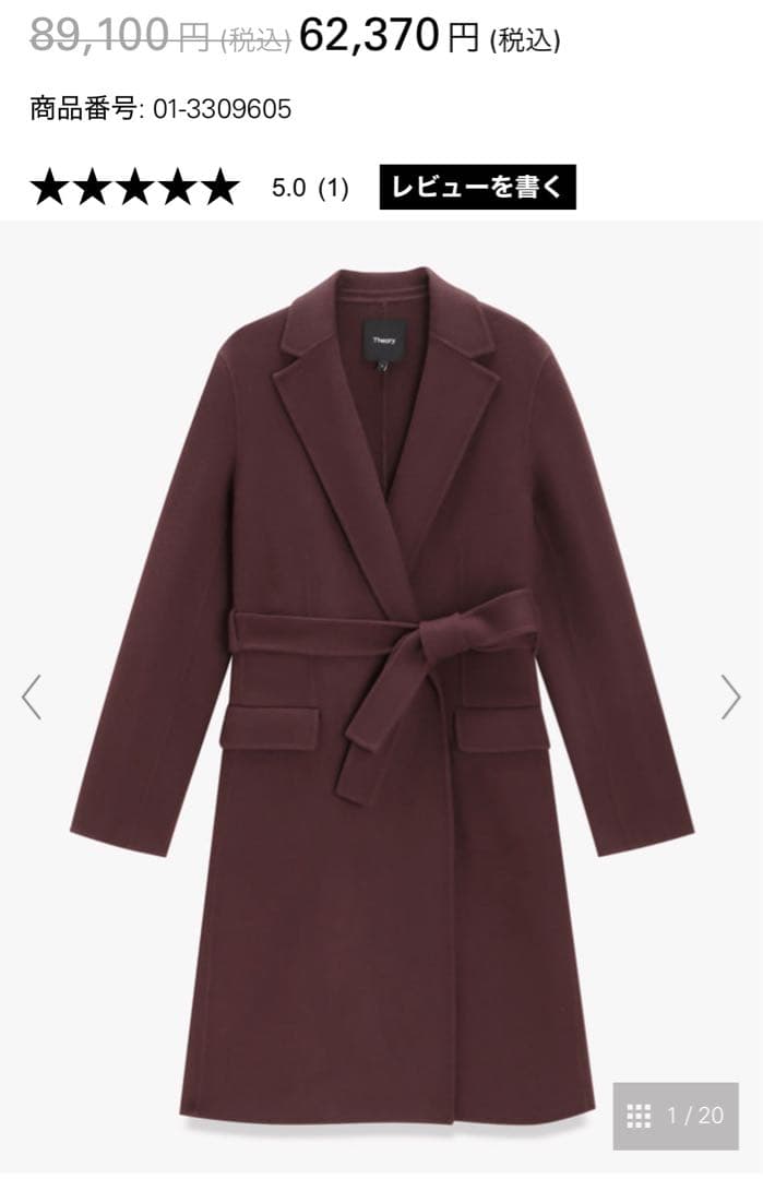 Theory　ダブルフェイスラップコート