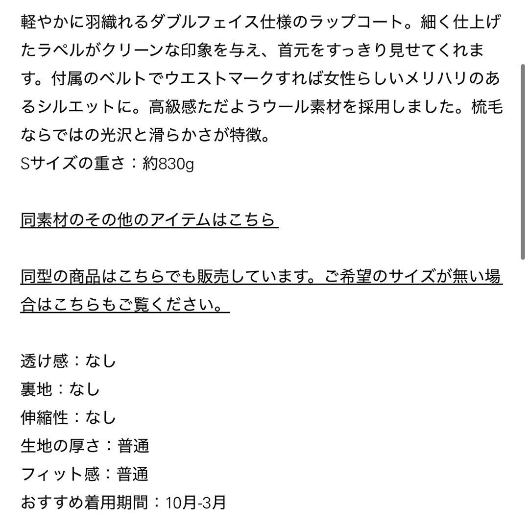 Theory　ダブルフェイスラップコート