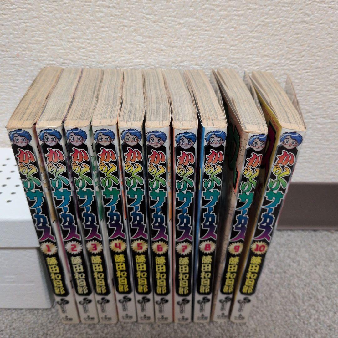 からくりサーカス　全巻セット　全43巻　藤田和日朗