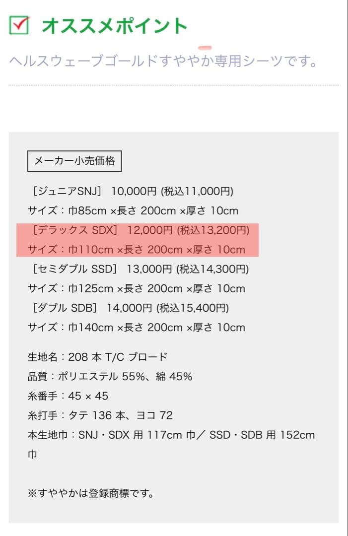 matsu【美品・送料無料】ヘルスウェーブゴールド　DCデラックス