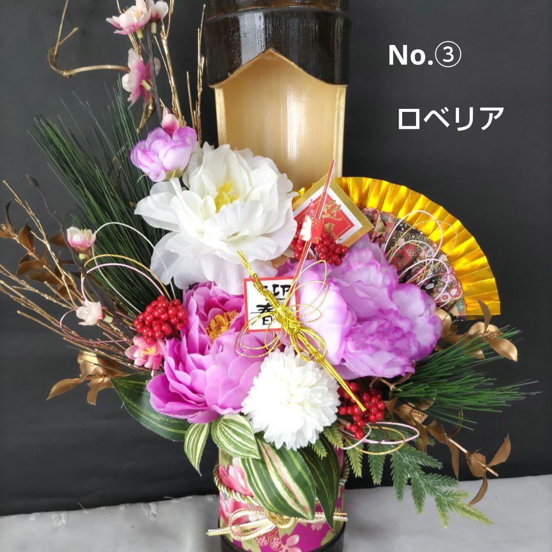 竹器お正月飾り　しめ飾りアレンジメント