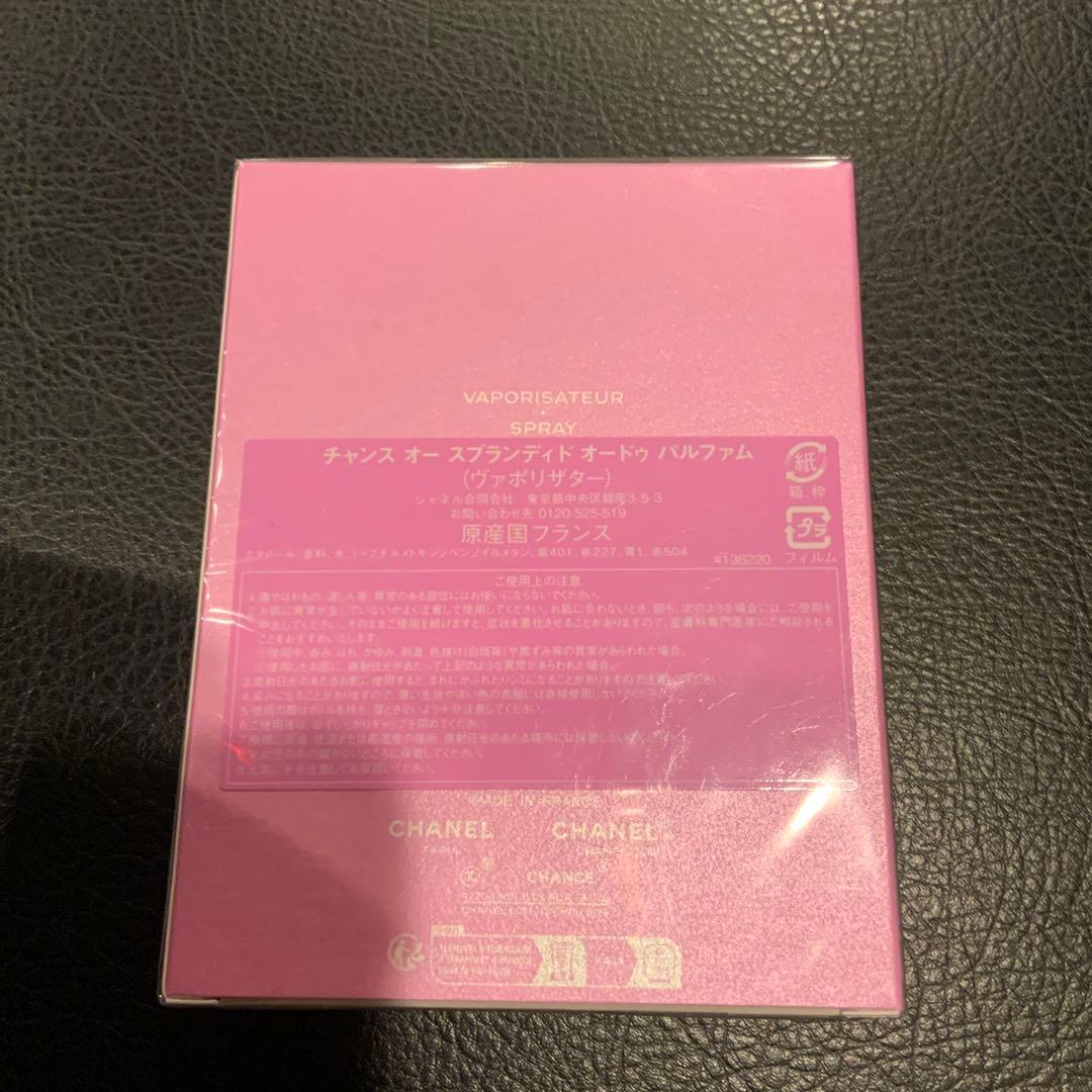 その他 CHANEL CHANCE Eau Splendide 100ml