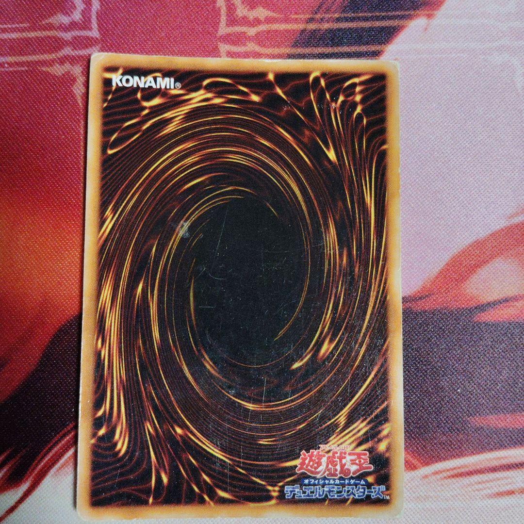 遊戯王　究極完全態・グレート・モス　初期　シークレット　キズあり