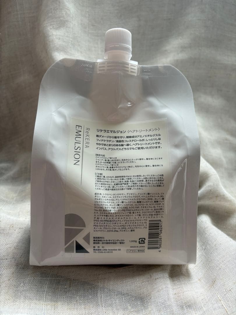 リケラエマルジョン 1000ml エマルジョントリートメント