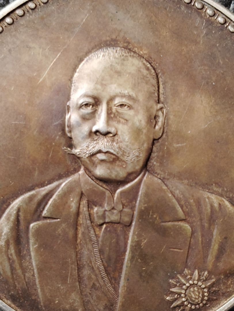 銀質保証《憲法成立記念》古銭 品位900(銀91.3%)