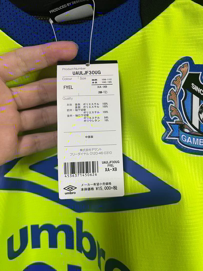 【新品未使用】UMBRO アンブロ ガンバ大阪　トレーニングウェア　長袖