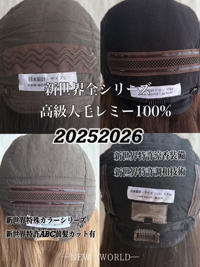 2025新世界　人毛100%　ウィッグ　フルウィッグ　シルクスキン　医療ウィッグ