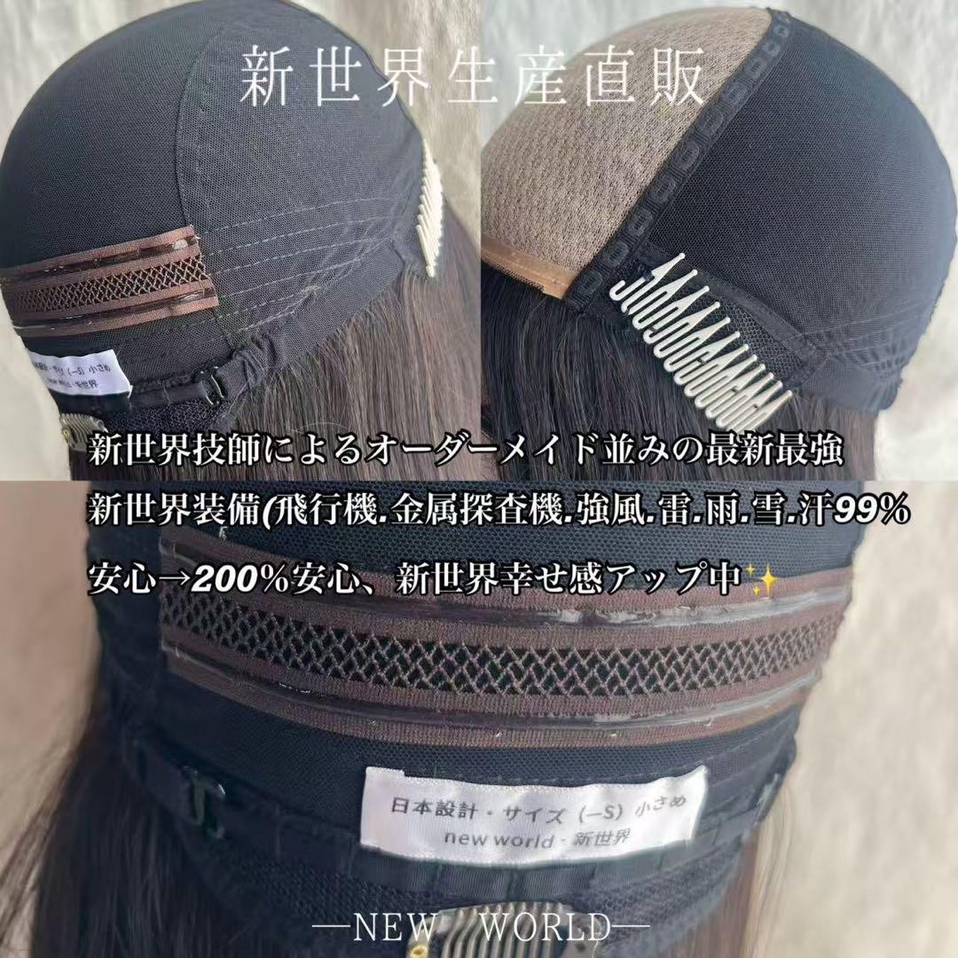 2025新世界　人毛100%　ウィッグ　フルウィッグ　シルクスキン　医療ウィッグ