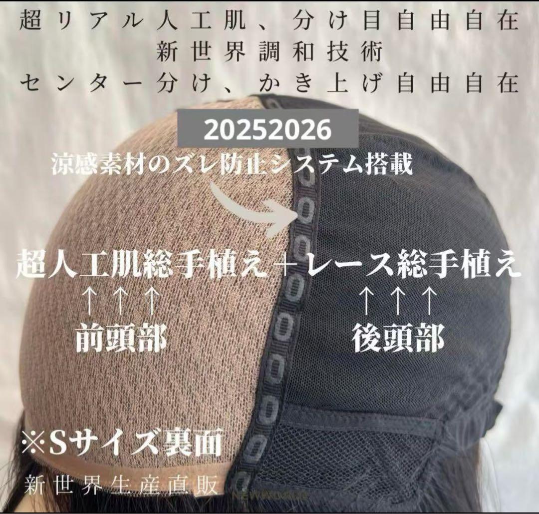 2025新世界　人毛100%　ウィッグ　フルウィッグ　シルクスキン　医療ウィッグ