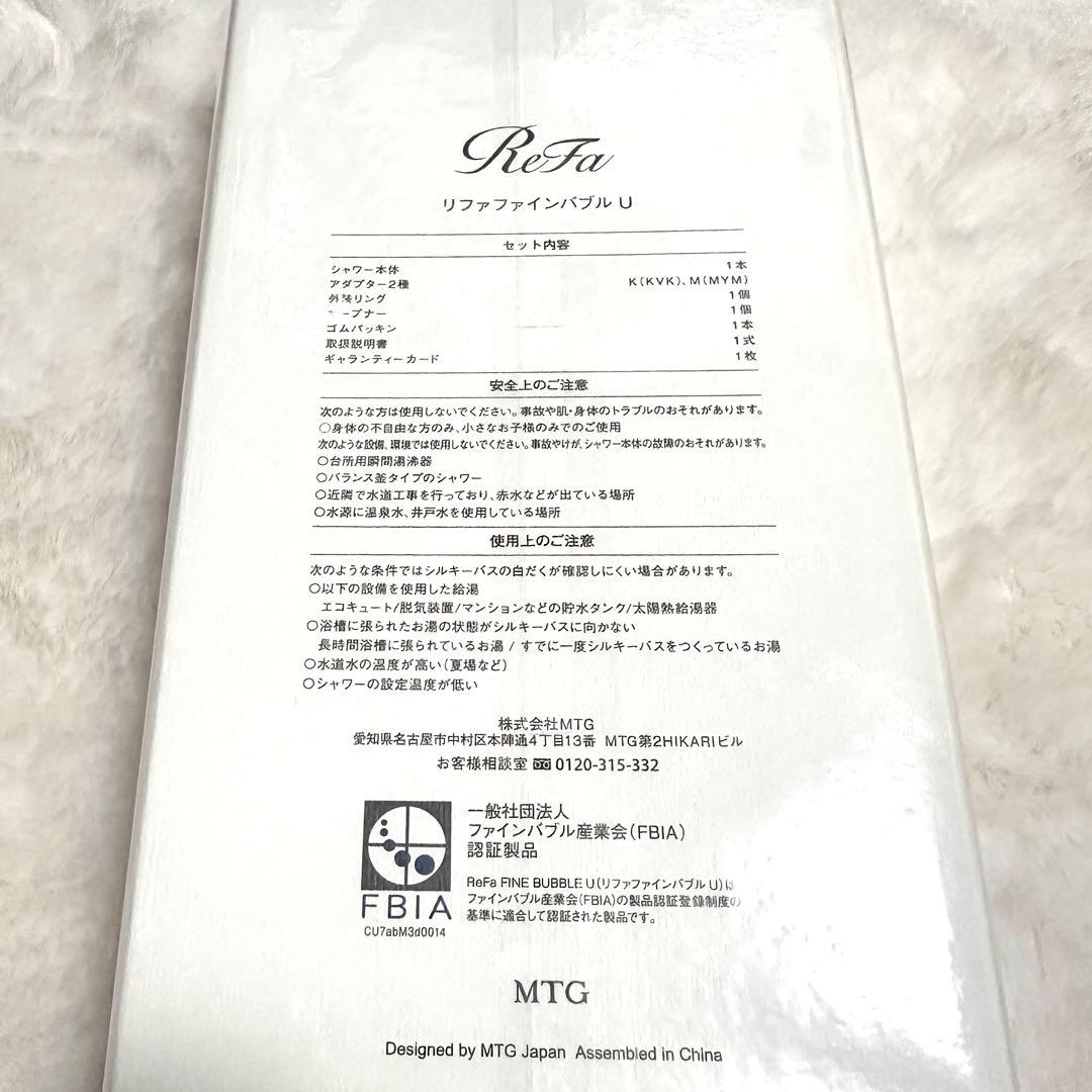 【新品未使用品】ReFa リファファインバブルU/ホワイト　RS-BH-02A