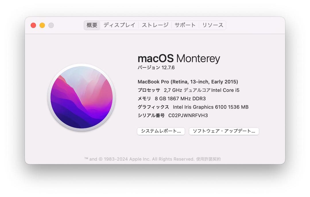 訳あり MacBook Pro 13 2015 i5 8GB 256GB US