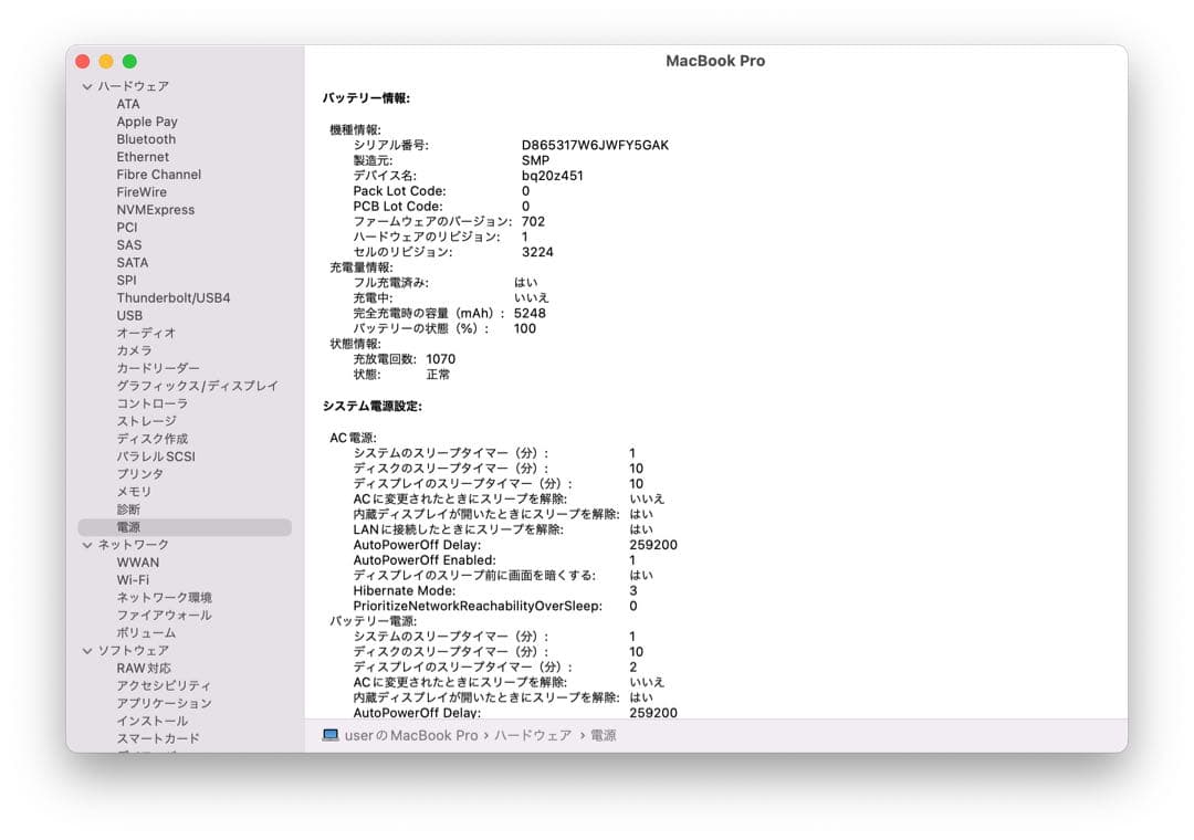 訳あり MacBook Pro 13 2015 i5 8GB 256GB US