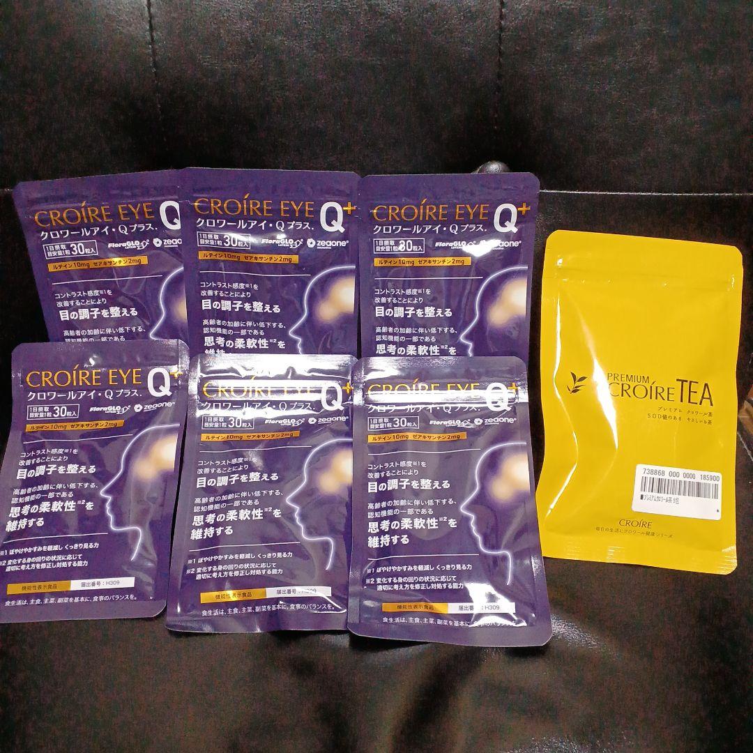 新品未開封 6袋　クロワールアイ　Q　プラス　おまけ付き♪