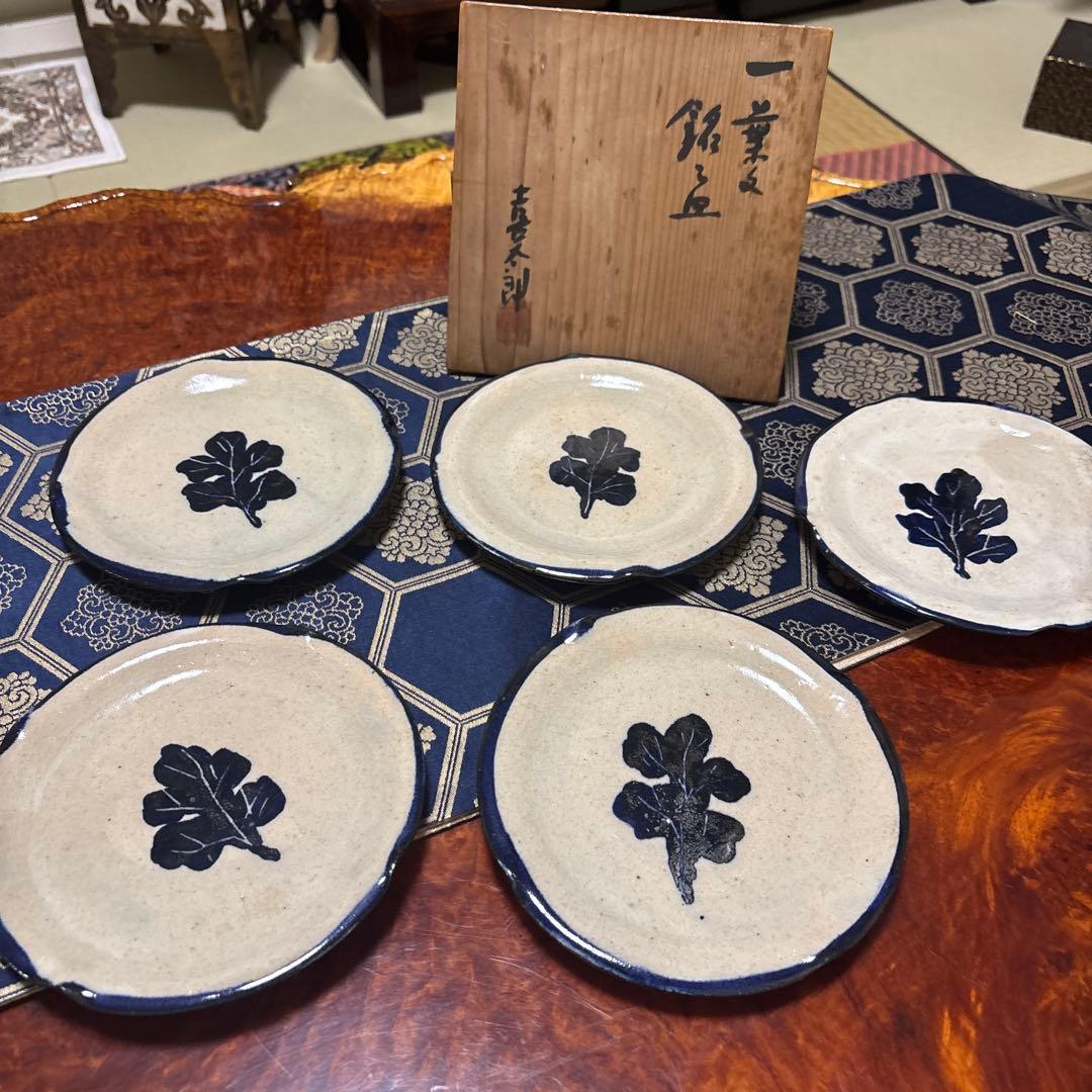 茶道菓子皿葉模様 陶器皿 5枚セット 木箱付き