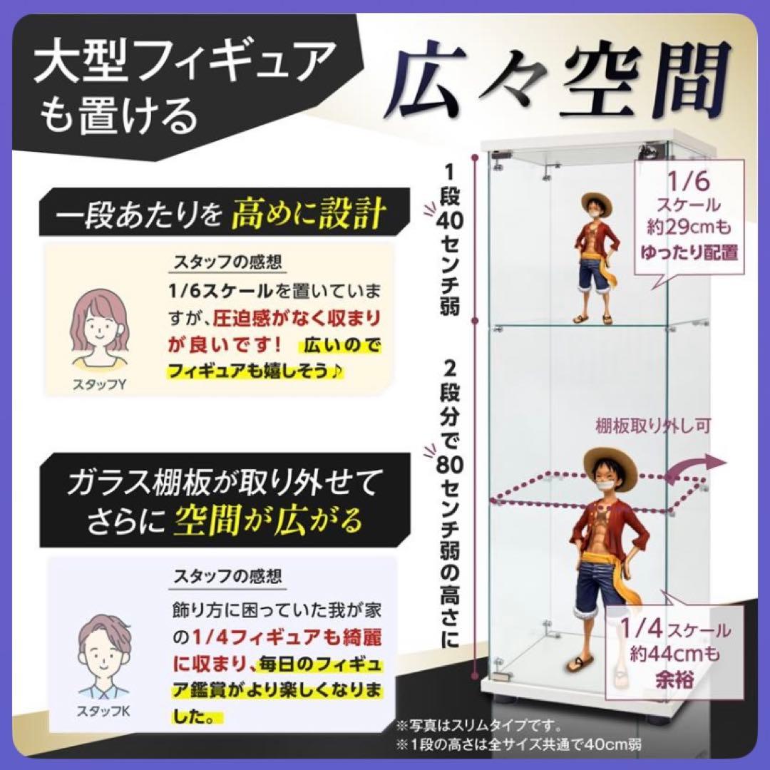 【新品】コレクションケース ガラス フィギュアケース 3段 スリム 棚 ホワイト
