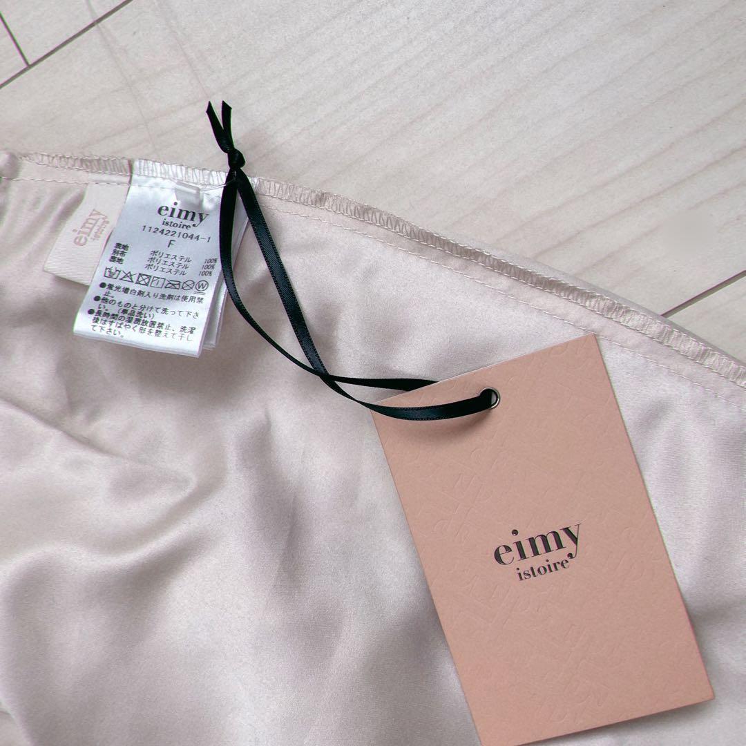 【新品タグ付き】eimyistoire パールスタッズボリュームフレアスカート