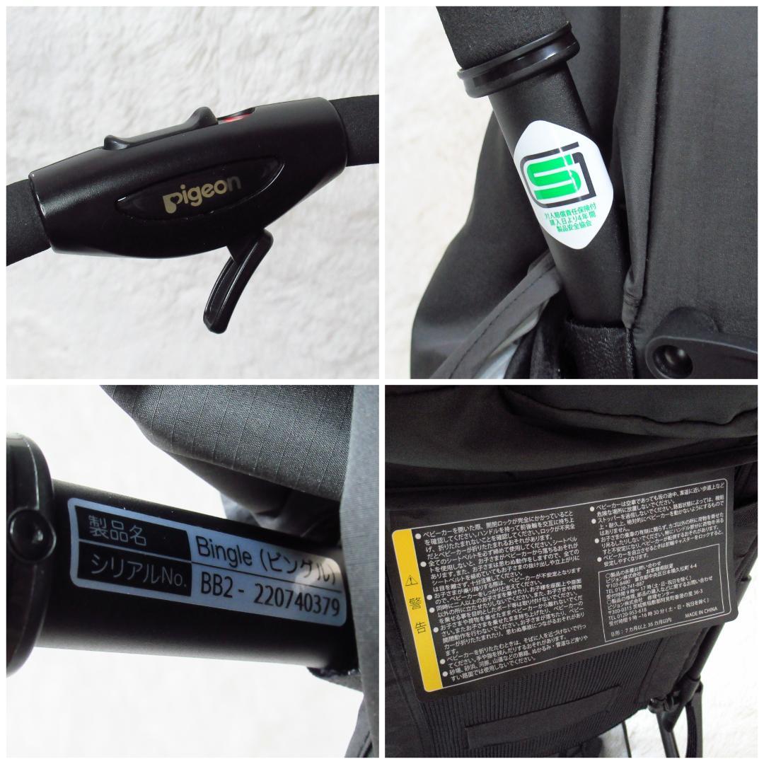 ピジョン ビングル BB2 超軽量 B型ベビーカー Pigeon Bingle