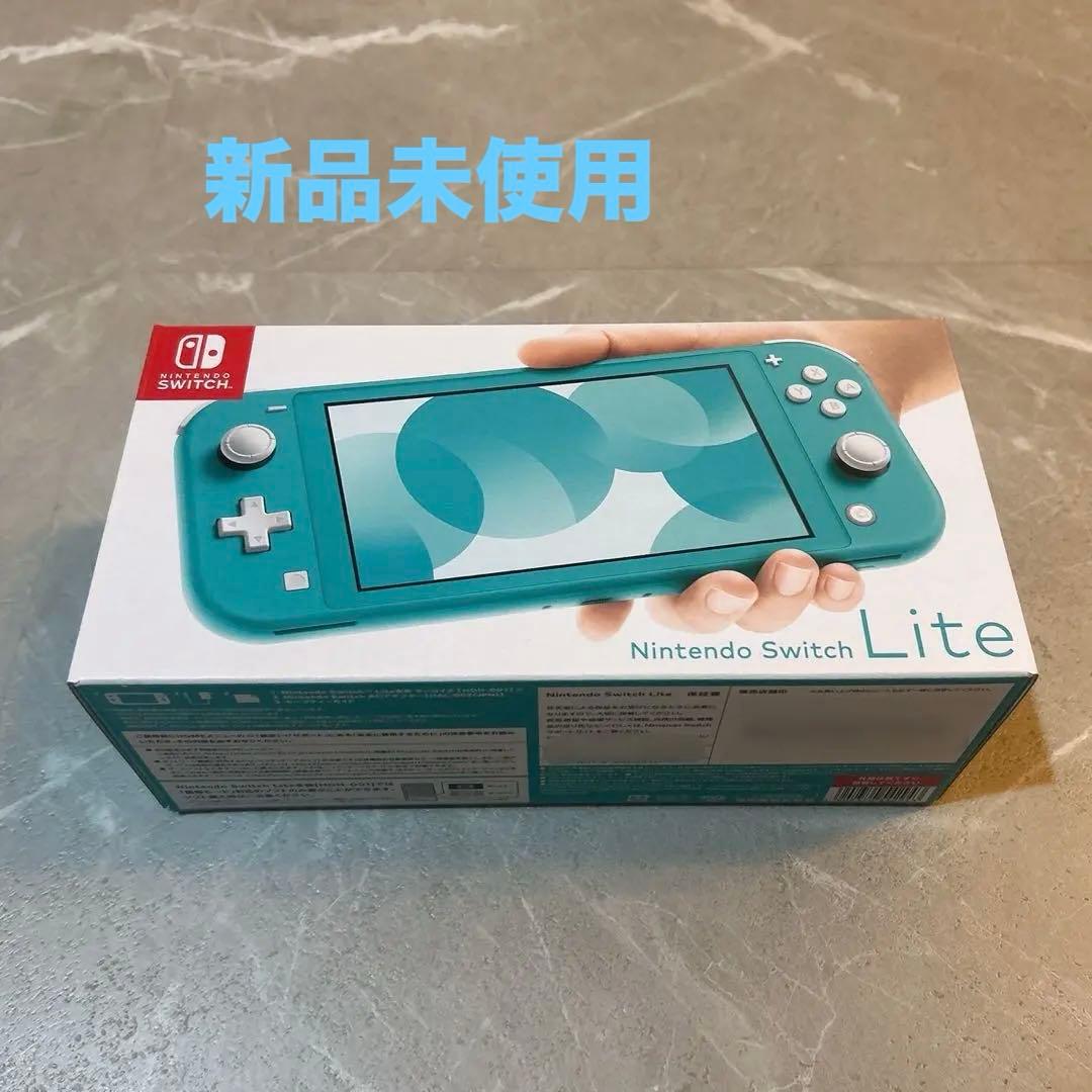 【新品未使用】Nintendo switch lite ターコイズ