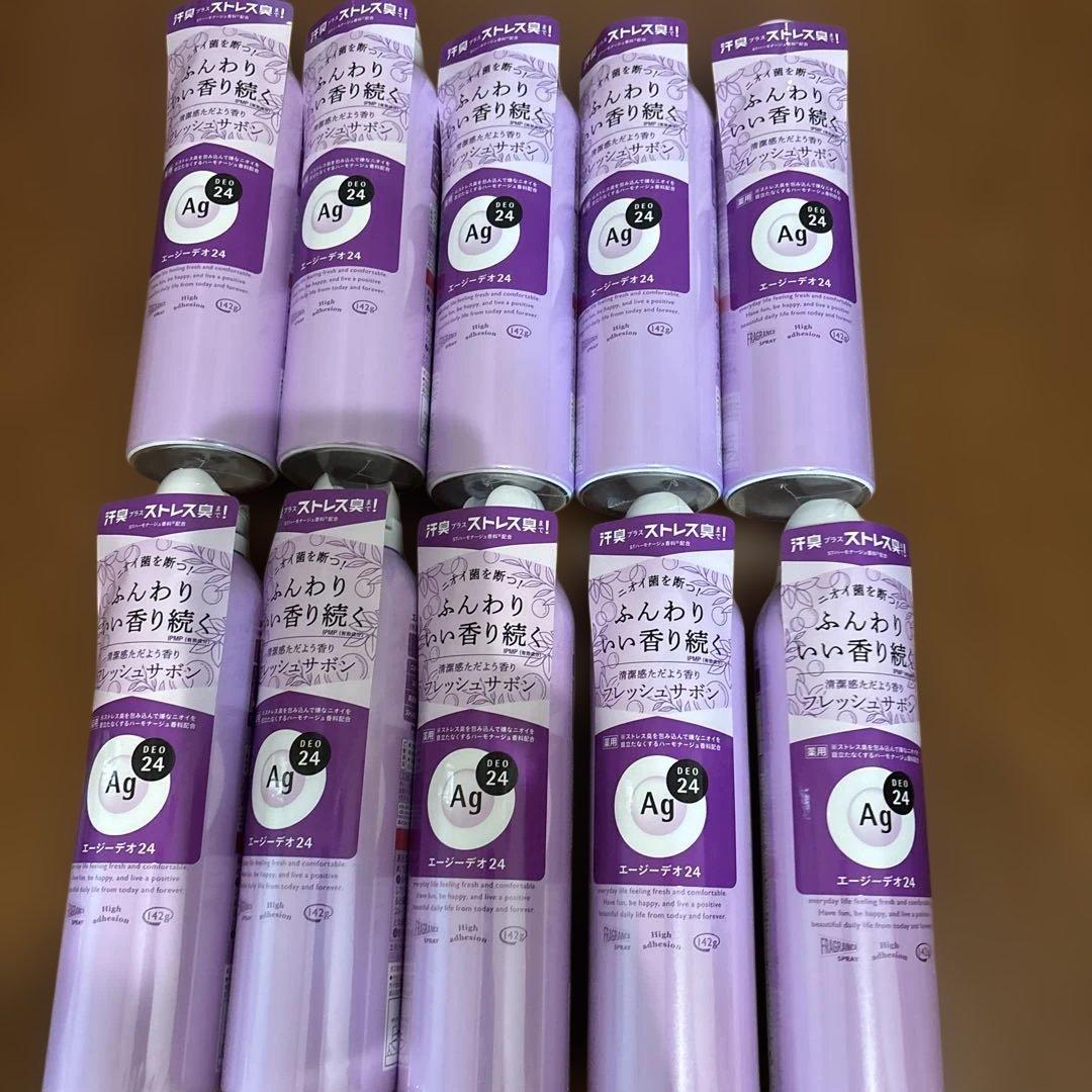 ラスト⭐️10⭐️エージーデオ24 パウダースプレー フレッシュサボン