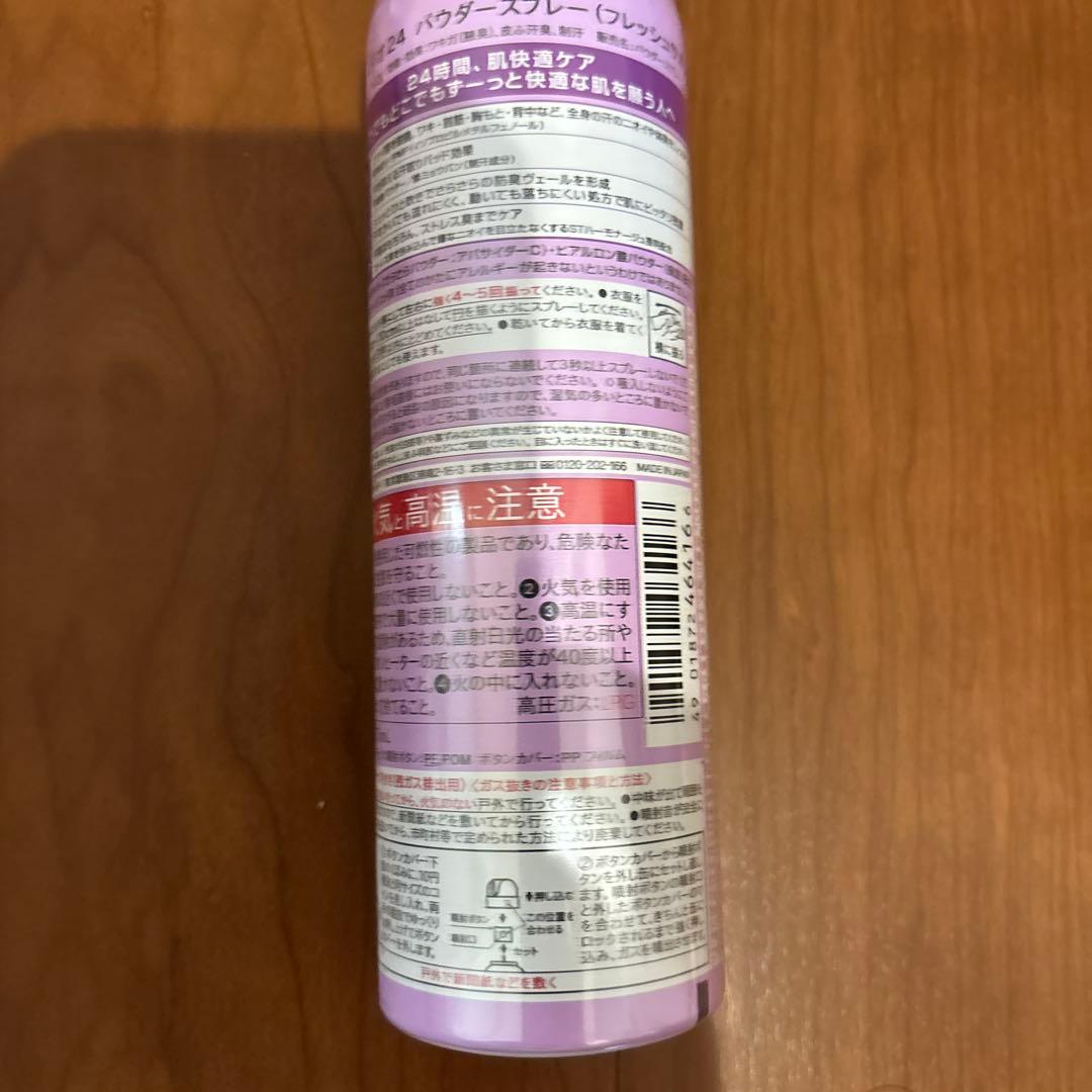 ラスト⭐️10⭐️エージーデオ24 パウダースプレー フレッシュサボン