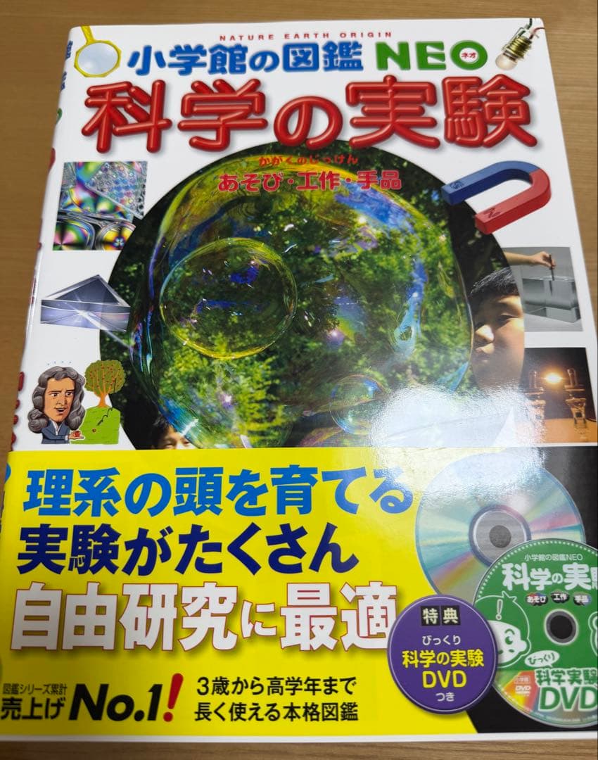 小学館の図鑑NEO 11冊セット　DVD欠品