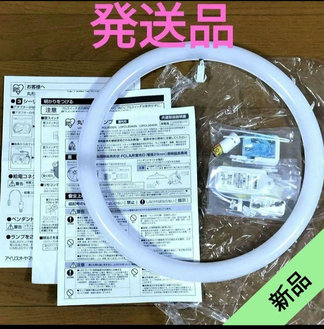 IRIS OHYAMA 丸型LEDランプ LD-FC3040N