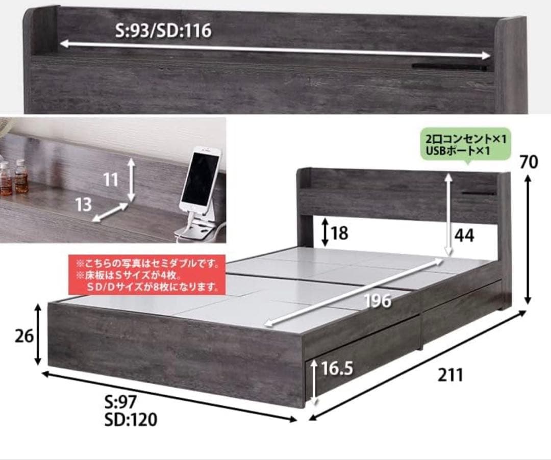 セミダブルベッドフレーム USBポート付き グレー　収納 引き出し 棚付き