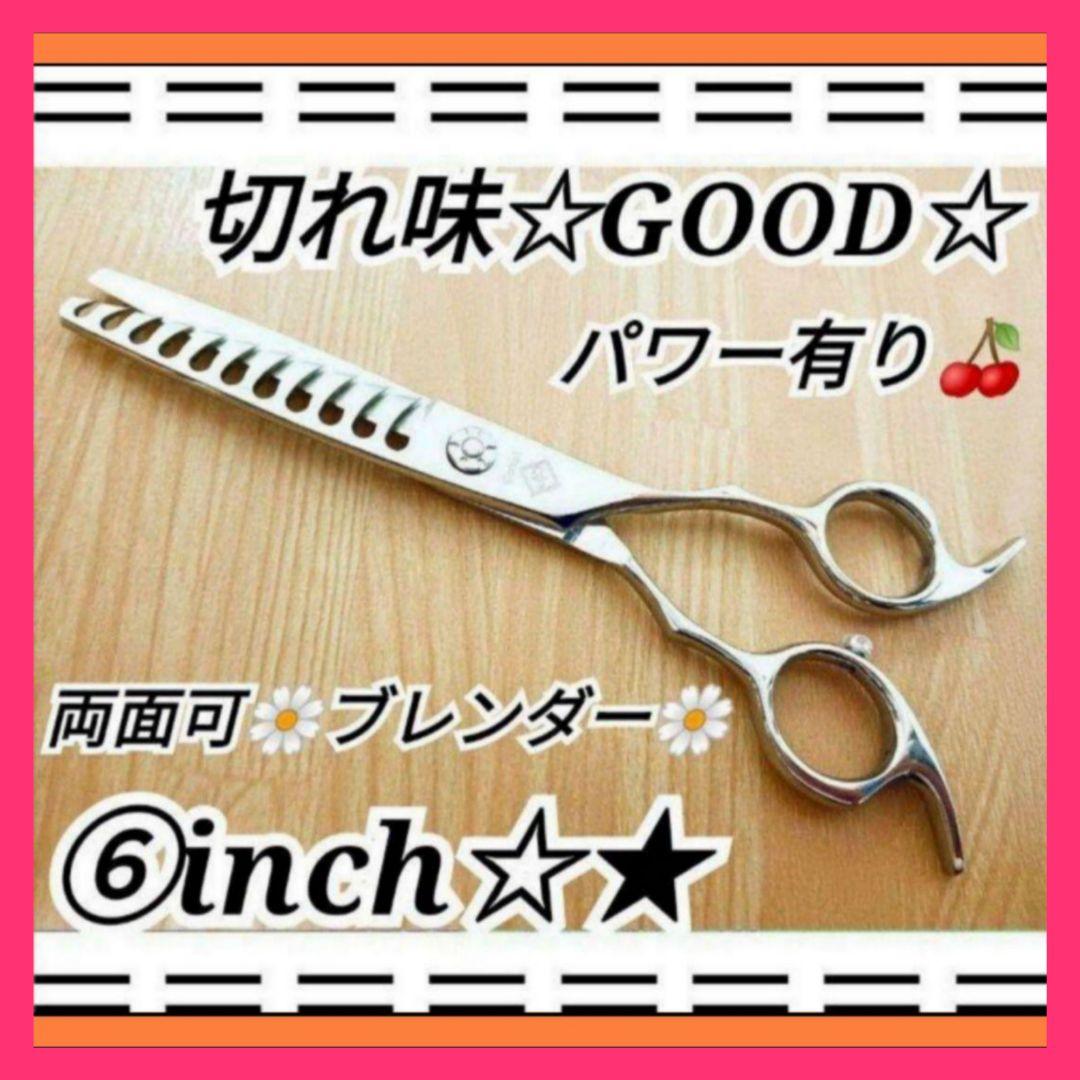 Power有り♪理美容師プロ用両面セニングシザーブレンダー♪トリマートリミング◎