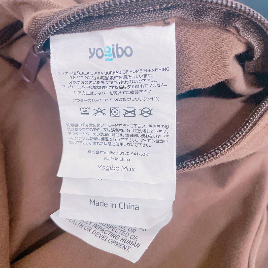 7FM129 yogibo プレミアム ビーズクッション カバー ブラウン